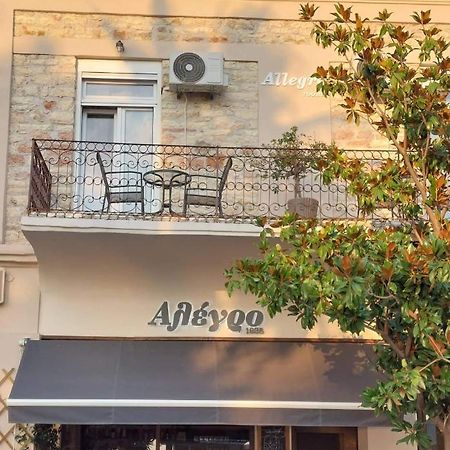 Allegro1935 Igoumenitsa Ngoại thất bức ảnh